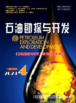 石油勘探与开发封面